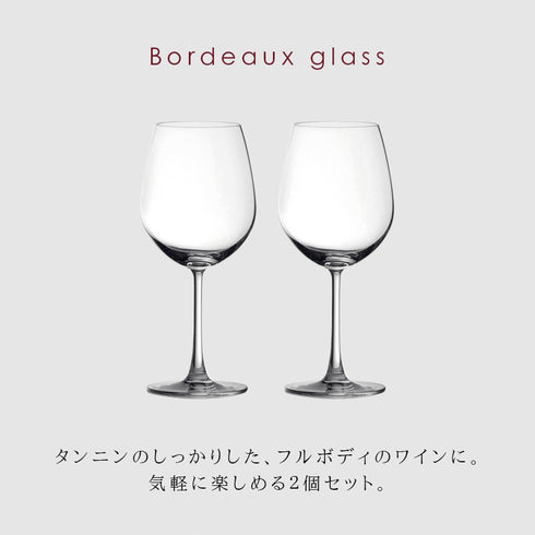 オーシャン マディソン ボルドーグラス 600ml 2個組.|s2